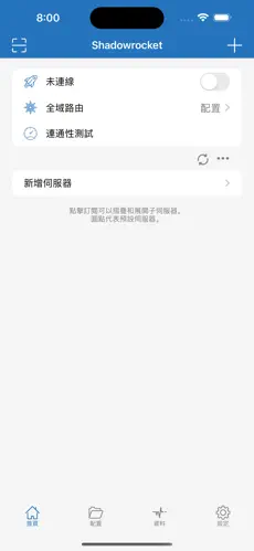 梯子加速器外网android下载效果预览图